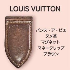 Louis Vuitton Fermasoldi